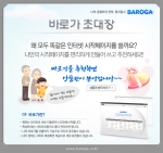 (주)네티모 바로가 초대장