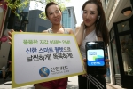 신한카드(사장 이재우, www.shinhancard.com)는 카드업계 최초로 모바일 전자지갑인 ‘신한 Smart Wallet’(이하 신한 스마트월렛) 서비스를 시작한다고 2일 밝