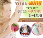 티알닷컴, 화이트윙 플러스 출시
