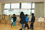 ‘SOS 지구사랑 환경작품전시회’ 모습