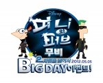 디즈니채널은 5월 5일 어린이날을 맞아 <피니와 퍼브> 오리지널 영화의 첫 방영 기념 행사를 서울 어린이 대공원에서 오후 12시부터 개최한다고 밝혔다.