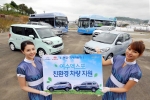 현대·기아차는 5월 12일부터 개최되는 여수엑스포에서 국내 친환경 기술을 널리 알리고자 투싼ix/모하비 수소연료전지차, 레이 EV/블루온 전기차, 연료전지버스, CNG 하이브리드버