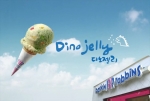 배스킨라빈스는 5월, 가정의 달을 맞아 이달의 맛(FOM; Flavor of the Month)으로 귀여운 공룡모양 젤리가 들어간 ‘디노젤리’ 아이스크림 출시에 맞춰 ‘디노젤리’ 