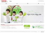 도시바코리아포털사이트 메인