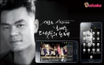 미니게이트는 동영상 콘텐츠를 배경화면으로 설정해주는 앱인 ‘쉐이크(shake)’를 통해 박진영의 신곡 ‘너뿐이야’ 뮤직비디오를 모바일 독점 공개했다.