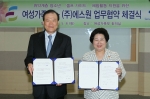 김금래 여성가족부 장관이 5월 8일(화) 오전 11시 여성가족부 청사에서 '취약계층 청소년 셀프가이드 체험활동 지원을 위한 여성가족부-에스원 업무협약'을 가진뒤 