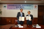 한국학 중앙연구원 업무협약 체결 사진 (왼쪽부터 한국관광공사 이참 사장, 한국학중앙연구원 정정길 원장)