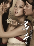 영화 '후궁: 제왕의 첩' 본 포스터