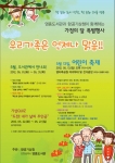 영종도서관, 5월 가정의 달 행사 개최