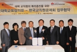 한국교직원공제회는 대학 교직원들의 복리증진을 위한 긴밀한 업무협력 체계 구축을 위해 5월 9일 한국대학교육협의회와 업무협약(MOU)을 체결했다. 사진은 오른쪽 네번째 김정기 한국교