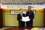 한국관광공사-국립국제교육원 업무협약 체결(왼쪽 국립국제교육원 하태윤 원장, 오른쪽 한국관광공사 이참 사장)