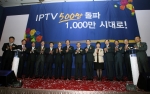 방통위, IPTV 500만 가입자 돌파 기념 행사 개최. 사진배치도 왼쪽부터 문재철 SkyLife 사장, 구원모 전자신문 사장, 박정찬 뉴스Y 사장, 박인식 SKB 사장, 오해석 