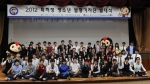 청소년 발명기자단 학생들이 파이팅을 외치고 있다. 위에서 2번째줄 사진 오른쪽에서 4번째 김영민 특허청 차장, 5번째 조은영 발명진흥회 부회장, 3번째 박건수 국제지식재산연수원장.