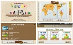 [메조미디어 보도자료]_모바일 마케팅도 콜라보레이션시대!