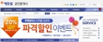 공인중개사 전문 교육기업 에듀윌(대표 양형남, eduwill.net)은 주택관리사 자격증 보유자를 대상으로 공인중개사 강의 파격할인 이벤트를 실시한다.