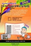 천안 연세엘레핀의원은 5월 31일 병원 고객을 대상으로 전유성의 철가방극장으로 출발하는 아주 특별한 외출을 진행한다.