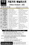 기업가치 애널리스트 과정 안내