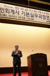 2012 수습공인회계사 오리엔테션 첫강의를 하고 있는 한국공인회계사회 권오형 회장.