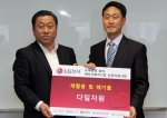 LG전자 배상호 노조위원장과 다일자원의 유세종 대표가 기념 촬영을하는 모습