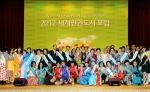 광주시, ‘2012 세계인권도시포럼’이 세계적인 인권활동가와 국제인권기구, 시민 등 많은 관심 속에 16일 개막식을 갖고 본격적인 행사에 돌입했다.