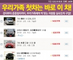 중고차 전문업체 카즈, ‘우리 가족 첫 차 특가전’ 진행