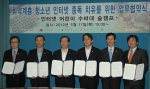 김태석 여성가족부 차관이 5월 17일(목) 오후 3시 정부중앙청사에서 '취약계층 청소년 인터넷 중독 치유를 위한 업무협약식' 후 관계부처 차관 및 SK커뮤니케이션