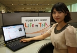 대한생명이 고객과의 소통 채널을 확대하기 위해 공식 블로그 “Life n Talk(라이프 앤 톡/ www.lifentalk.com)을 오픈 한다고 21일(月) 밝혔다.