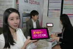 LG유플러스(부회장 이상철 / www.uplus.co.kr)가 국내 이동통신 사업자 최초로 패드 전용 단말 보험상품을 23일 출시한다. 사진은 패드용 폰케어플러스 상품에 대한 상담