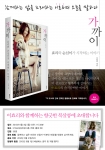 ‘이효리와 함께하는 향긋한 북살롱’ 초대 이벤트 페이지