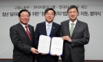 왼쪽부터 현대차그룹 김억조 부회장, 고용노동부 이기권 차관, 유영학 재단 이사장이 ‘청년 사회적 기업가 육성 지원’ 협약 체결 후 기념 촬영을 하고 있는 모습