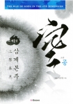 소설공