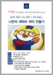 제주그랜드호텔,  5월부터 '키즈 문화교실' 운영