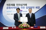 한국거래소와 부산은행은 2012.05.23(수) 오후2시 한국거래소 부산본사에서 석유제품 전자상거래시장의 부산•경남지역 공동마케팅을 위한 협약(MOU)을 체결하였다. MOU 체결후