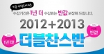 물류관리사 전문 온라인 교육기업 에듀윌(대표 양형남, eduwill.net)은 ‘2012+2013 더블찬스반’을 오픈 했다.