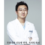 강남 루덴치과 신동렬 박사