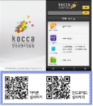 사이버콘텐츠아카데미 앱과 QR코드