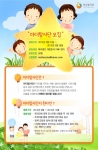 보건복지부, 육아정책 모니터링단 ‘마더탐사단’ 모집
