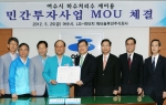 11일 오전 전라남도 여수시청에서 LG-히타치 워터 솔루션 주식회사 이영하 사장(오른쪽에서 4번째), 김충석 여수시장(왼쪽에서 5번째)과 관계자들 함께 여수시 하수재이용 시설 민간