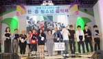 김금래 여성가족부장관이 한-중수교 20주년 기념 청소년 음악제에서 참가자들과 기념촬영하고 있다.