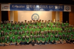 물 관리 및 녹색성장의 소중한 경험을 함께하면서 물로 더 행복한 세상 만들기에 앞장서게 될 ‘K-water 대학생 서포터즈 6기’가 출범했다.