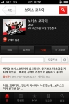 SK커뮤니케이션즈(대표 이주식)는 ‘네이트TV검색앱’을 업그레이드해 최신 방송 동영상을 제공한다고 30일 밝혔다.