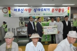 도로교통공단, 어르신 섬김을 위한 '경로효도 봉사활동' 전개