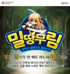 네오위즈인터넷, 무협RPG ‘밀땅무림’ 티스토어 출시