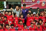 경기전 어린이들과 기념촬영하며 화이팅 외치는 박지성