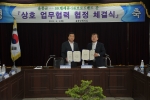 최수일 울릉군 군수(왼쪽)와 이병민 SK브로드밴드 동부마케팅본부장(오른쪽)이 울릉도․독도 지역의  초고속정보통신망 구축 및 미래사업 협력을 위한 양해각서를 체결하고 기념촬영을 하고