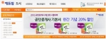 공인중개사 전문 교육기업 에듀윌(대표 양형남, eduwill.net)은 공인중개사 교재 완간 기념 할인 이벤트를 진행한다.