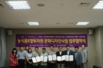 도는 7일 충남문화산업진흥원에서 서산 여미리마을, 부여 굿뜨래, 천안농축수산, 서산 두루맛, 부여 소부리영농조합법인, 청양 아리랑주조 등과 향토자원 문화디자인사업 협약을 체결했다.