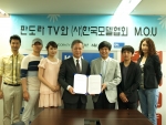 판도라TV(대표 최형우)와 한국모델협회(회장 양의식)가 국내외 모델산업의 진흥과 관심확산을 장려하기 위해 공동업무협약(MOU)을 체결했다고 7일 밝혔다.