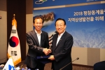 김관용 경상북도지사는 6. 8.(금) 11:20 강원도 평창 알펜시아 리조트 컨벤션센터에서 경북과 강원에 걸친 남북축 광역SOC 사업의 조속한 추진을 위해 최문순 강원도지사와 공동