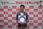 보건복지부 장관 위촉패를 조기찬대표(한국청소년지원협의회)
